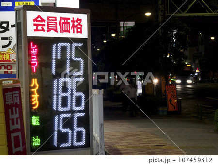 ガソリン価格 107459312