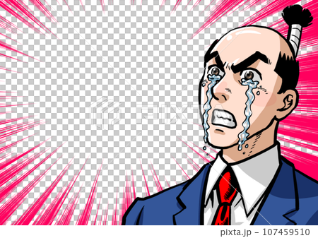 涙を流す劇画漫画風ビジネスマンのイラスト 107459510