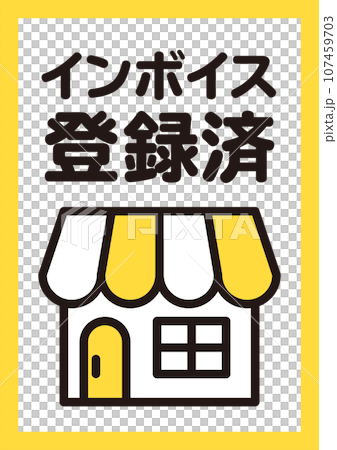 Invoice registration company poster illustration sticker Invoice registration company poster illustration sticker 107459703