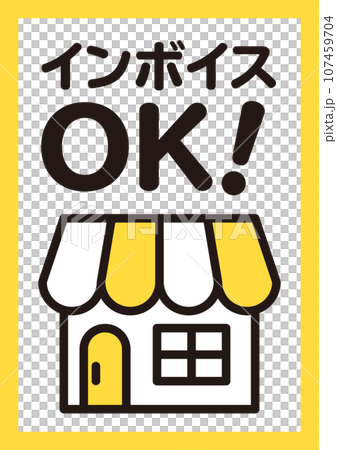 Invoice registration company poster illustration sticker Invoice registration company poster illustration sticker 107459704