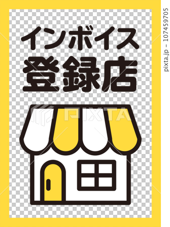 Invoice registration company poster illustration sticker Invoice registration company poster illustration sticker 107459705
