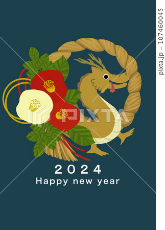 2024年 辰年 年賀状テンプレート 2024年 辰年 年賀状テンプレート 107460045