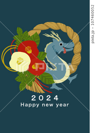 2024年　辰年　年賀状テンプレート 107460052