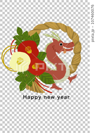 2036龍年新年賀卡模板 2036龍年新年賀卡模板 107460076