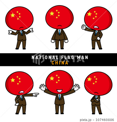 中国の国旗を擬人化したキャラクターセット 107460886