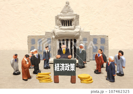 経済政策 経済政策 107462325