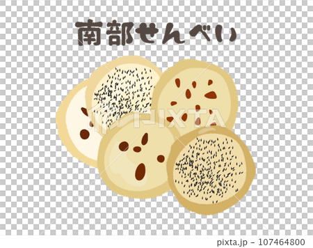 青森や岩手のお土産、名物の南部せんべい 107464800