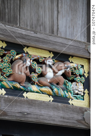 見ざる聞かざる言わざる 見ざる聞かざる言わざる 107470474