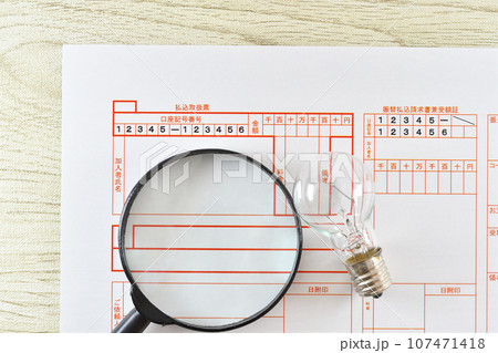 電気代見直しのイメージ 電気代見直しのイメージ 107471418