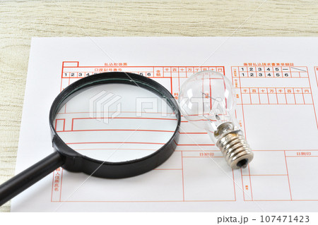 電気代見直しのイメージ 電気代見直しのイメージ 107471423