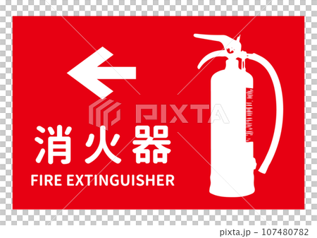 Fire extinguisher mark Illustration of a sign indicating that the left hand is the location of a fire extinguisher Icon material Fire extinguisher mark Illustration of a sign indicating that the left hand is the location of a fire extinguisher Icon material 107480782