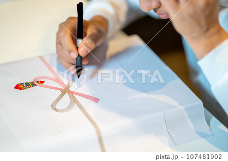 お祝いのご進物に表書きを書く人物 お祝いのご進物に表書きを書く人物 107481902