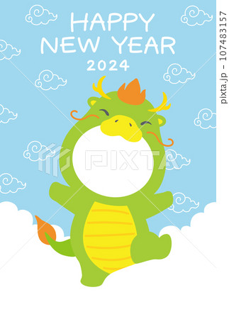 2024 辰年 顔はめフォトフレーム2 はがき 107483157