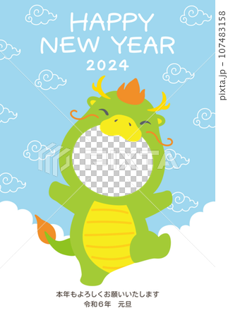 2024 辰年 顔はめフォトフレーム2 はがき添書き 2024 辰年 顔はめフォトフレーム2 はがき添書き 107483158