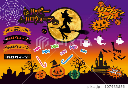 イベント10月のハロウィンのイラスト素材のセット　カボチャ　ハロウィンロゴカタカナ　リボン 107483886