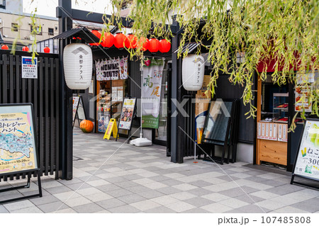 八王子市　桑都テラス　町中休憩所 107485808