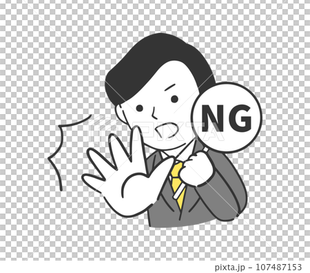 プレートと手でNGを表現するビジネスマンのイラスト素材 プレートと手でNGを表現するビジネスマンのイラスト素材 107487153