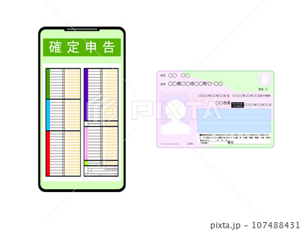 マイナンバーカードとスマートフォンで確定申告する マイナンバーカードとスマートフォンで確定申告する 107488431