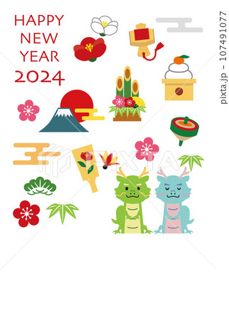 2024年 辰年 年賀状 素材 2024年 辰年 年賀状 素材 107491077