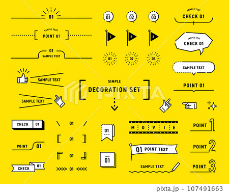 シンプルなあしらいのセット(ベクターイラスト) 107491663