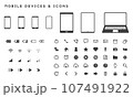 シンプルなモバイルデバイスとベクターアイコンセット 107491922