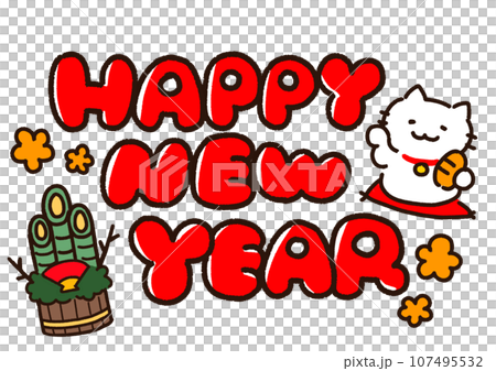 貓和門松新年快樂標題 貓和門松新年快樂標題 107495532