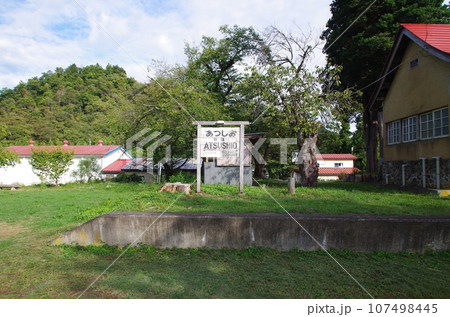 日中線跡　熱塩駅のホーム 107498445