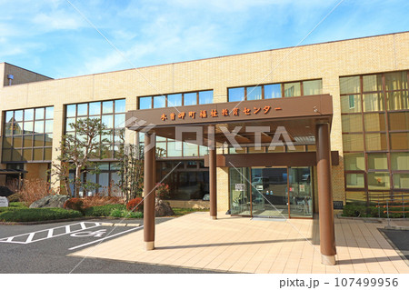 三重県木曽岬町、木曽岬町福祉教育センターの風景 107499956