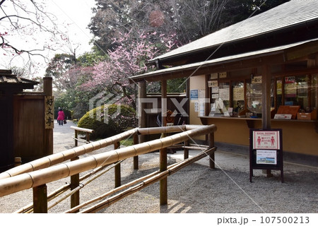 水戸市 偕楽園の好文亭料金所 水戸市 偕楽園の好文亭料金所 107500213