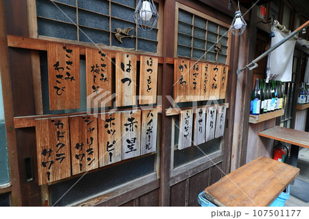 立ち呑み屋の焼き鳥メニュー 手書きの品書き 立ち呑み屋の焼き鳥メニュー 手書きの品書き 107501177