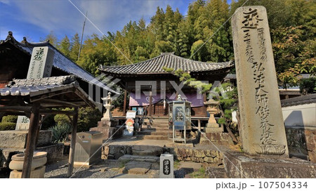 四国八十八箇所第四十九番札所・浄土寺・大師堂（愛媛県松山市） 107504334