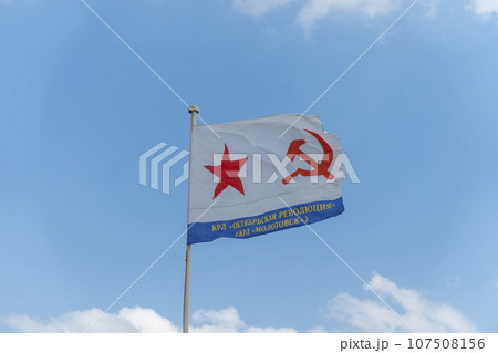 Old Naval flag of the USSR, Russian navy day concept 107508156