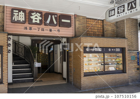 浅草の神谷バー 107510156