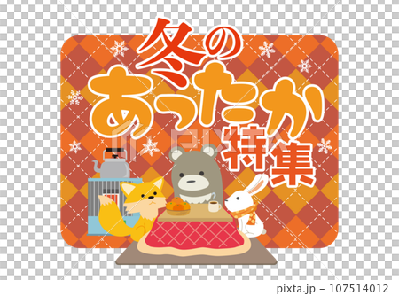 溫暖的冬天專題圖像插圖 107514012