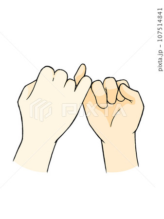 手 指切りげんまん イラスト 手 指切りげんまん イラスト 107514841