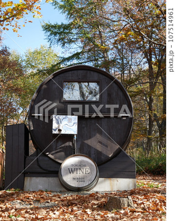 十勝まきばの家 ワイン樽サウナ 十勝まきばの家 ワイン樽サウナ 107514961