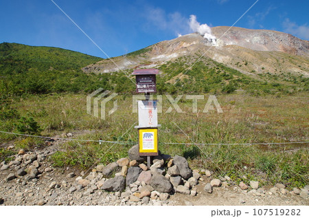 登山届カード投函箱 107519282