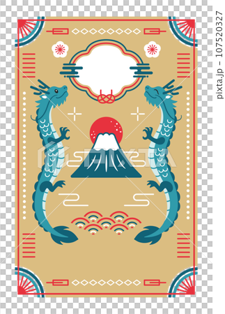 富士山と昇竜の和風年賀状テンプレート 107520327