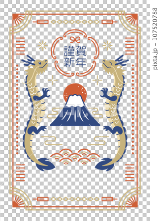 富士山と昇竜の和風年賀状テンプレート 107520788