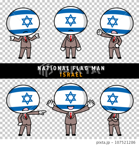 イスラエルの国旗を擬人化したキャラクターセット 107521286