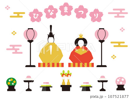 雛人形のイラスト　ひな祭り　ひなまつり　ひな人形　桃の節句 107521877