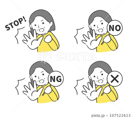 STOP・NO・NG・バツを表現した年配女性のお断りイラストセット STOP・NO・NG・バツを表現した年配女性のお断りイラストセット 107522613