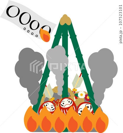 お焚き上げでお正月飾りと書初めを焚き上げているイメージイラスト 107523101