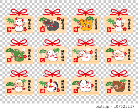 干支素材セット 鈴緒 絵馬 干支素材セット 鈴緒 絵馬 107523117