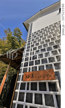 倉敷美観地区・きび美ミュージアム(岡山県倉敷市) 倉敷美観地区・きび美ミュージアム(岡山県倉敷市) 107523390