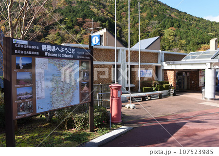 昭和の森会館 道の駅 天城越え 昭和の森会館 道の駅 天城越え 107523985
