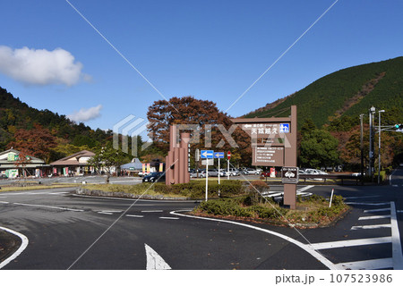 道の駅 天城越え 道の駅 天城越え 107523986