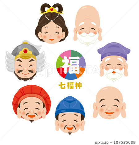 七福神　笑顔　顔のみ 107525089