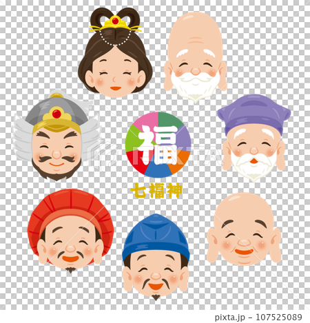 七福神　笑顔　顔のみ 107525089