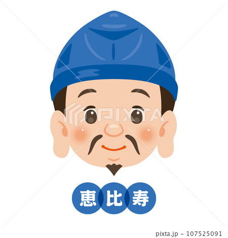 七福神 恵比寿 顔のみ 七福神 恵比寿 顔のみ 107525091